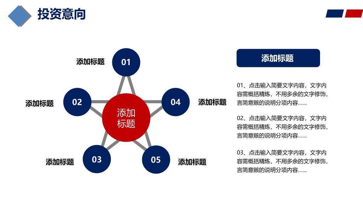 简约大气商务通用公司新产品发布PPT模板_26