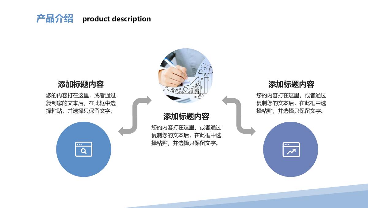 企业新产品发布会汇报PPT模板_07