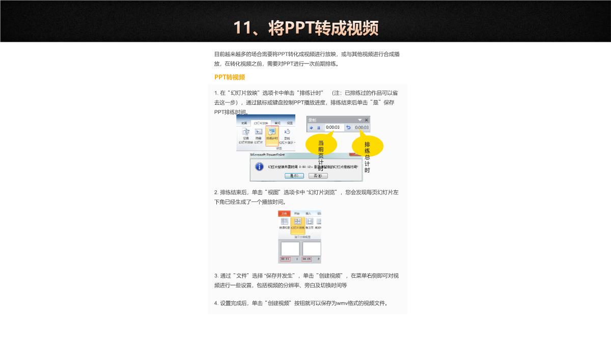 房地产产品发布PPT模板_73