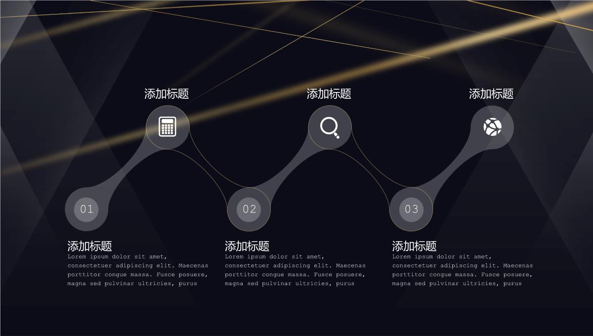 黑色高端商务产品发布会通用PPT模板_09