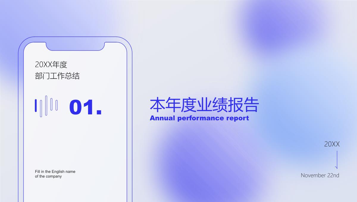 蓝紫简约清新通用商务汇报PPT模板_03