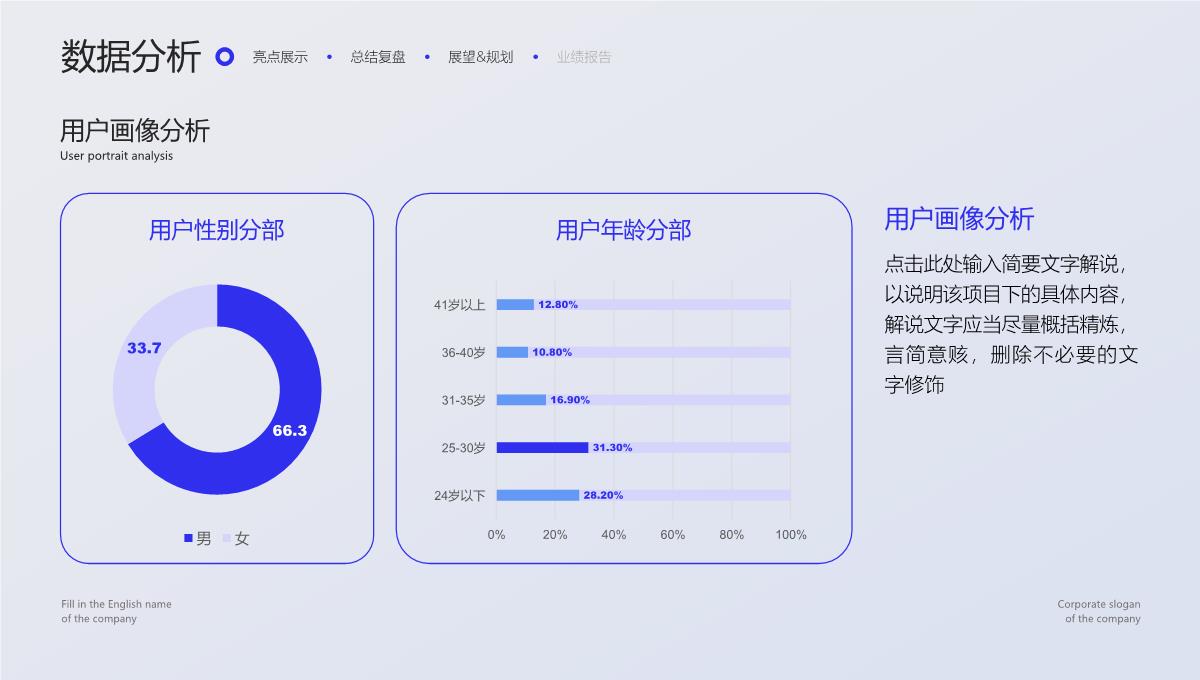 蓝紫简约清新通用商务汇报PPT模板_11