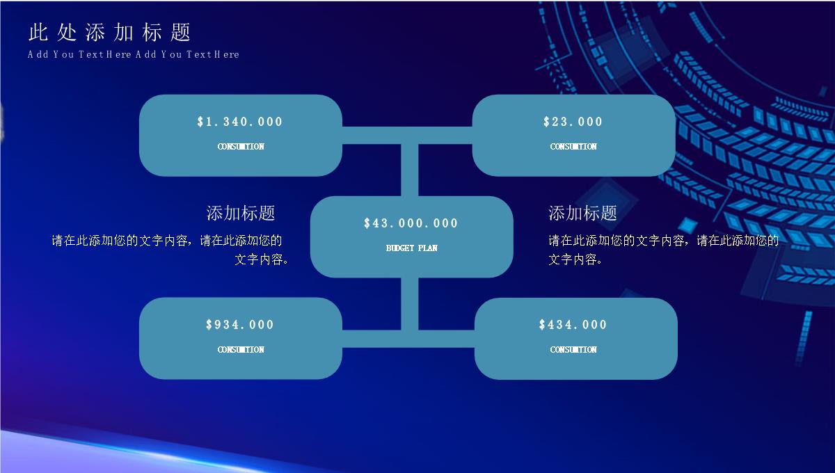 5G科技产品发布会PPT模板_11