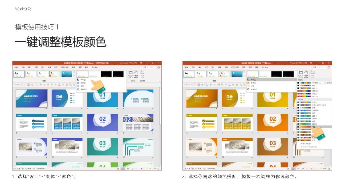 蓝紫简约清新通用商务汇报PPT模板_28