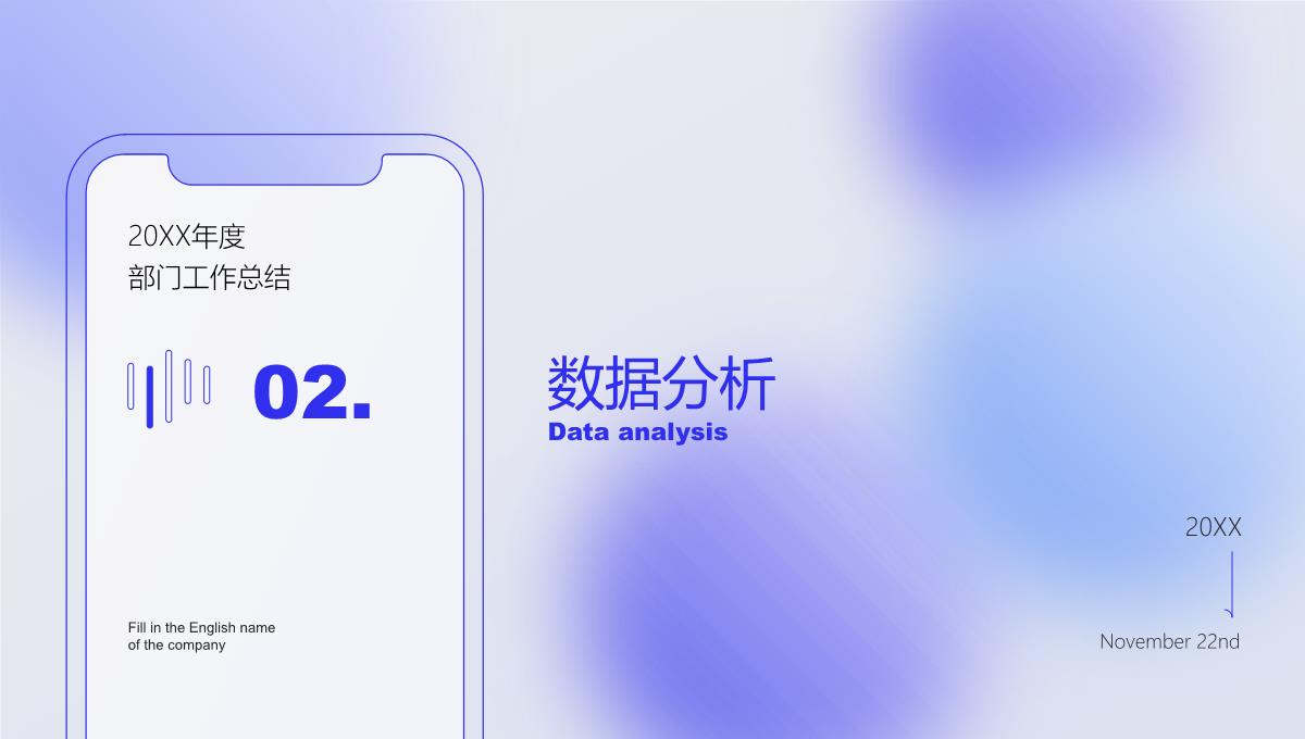 蓝紫简约清新通用商务汇报PPT模板_10
