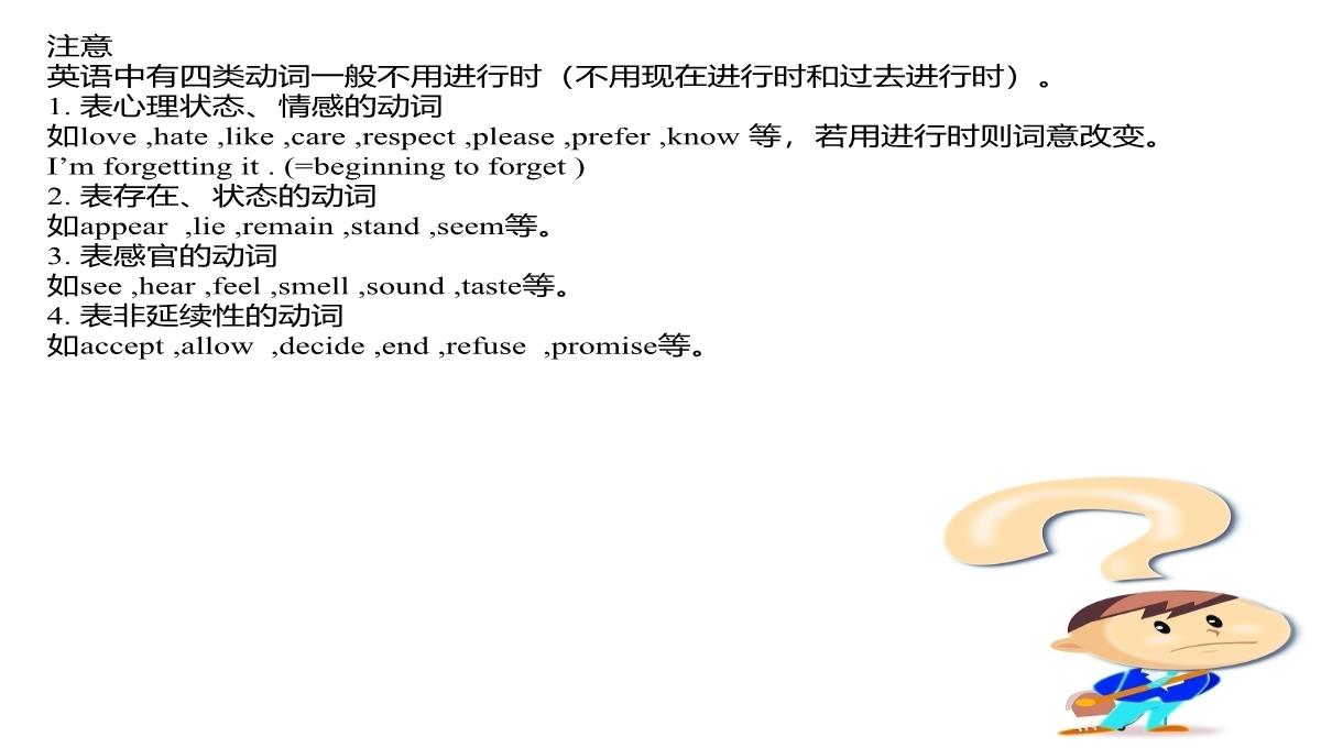 外研版英语八年级上册Module-7-9--过去进行时-图表作文-(共13张PPT)PPT模板_07