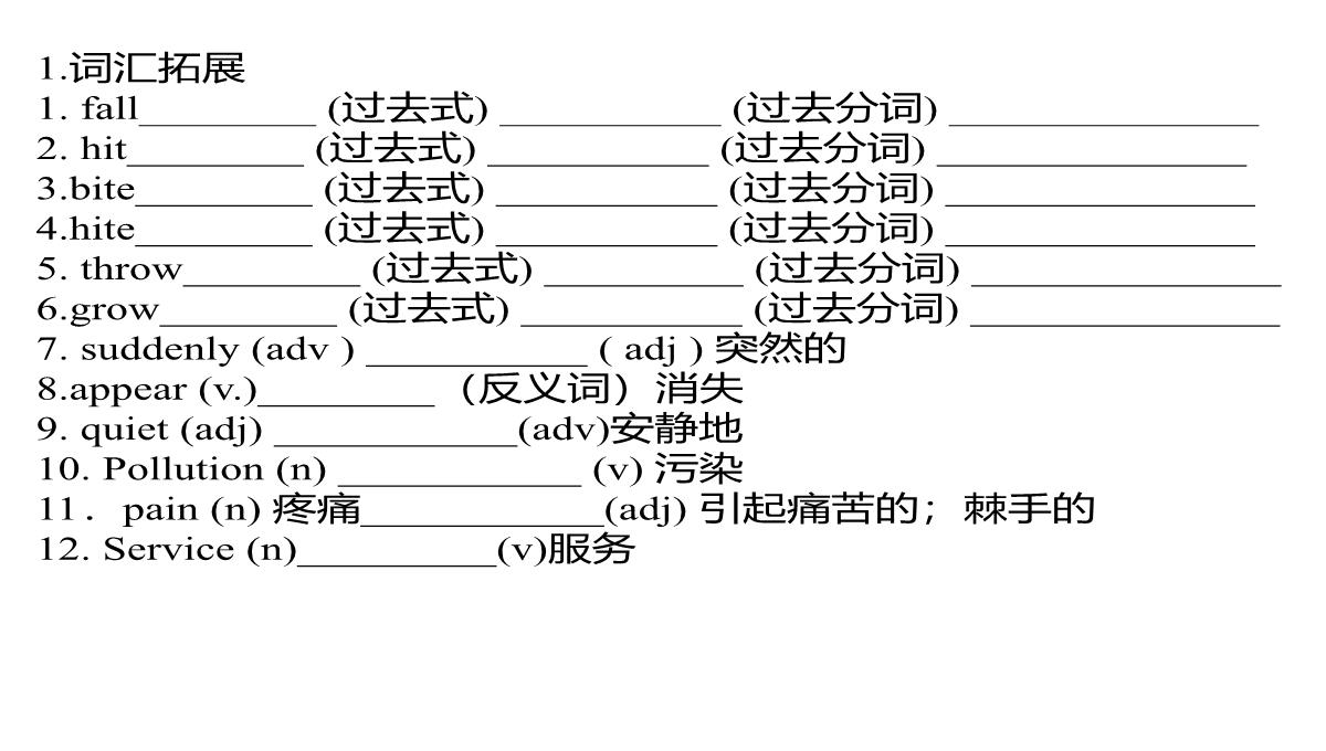 外研版英语八年级上册Module-7-9--过去进行时-图表作文-(共13张PPT)PPT模板_03