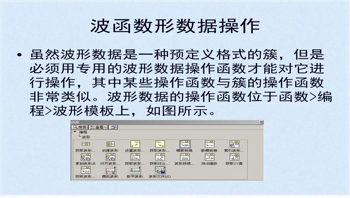 图形化显示数据之图表与图形(ppt-77页)(共76张PPT)PPT模板_11