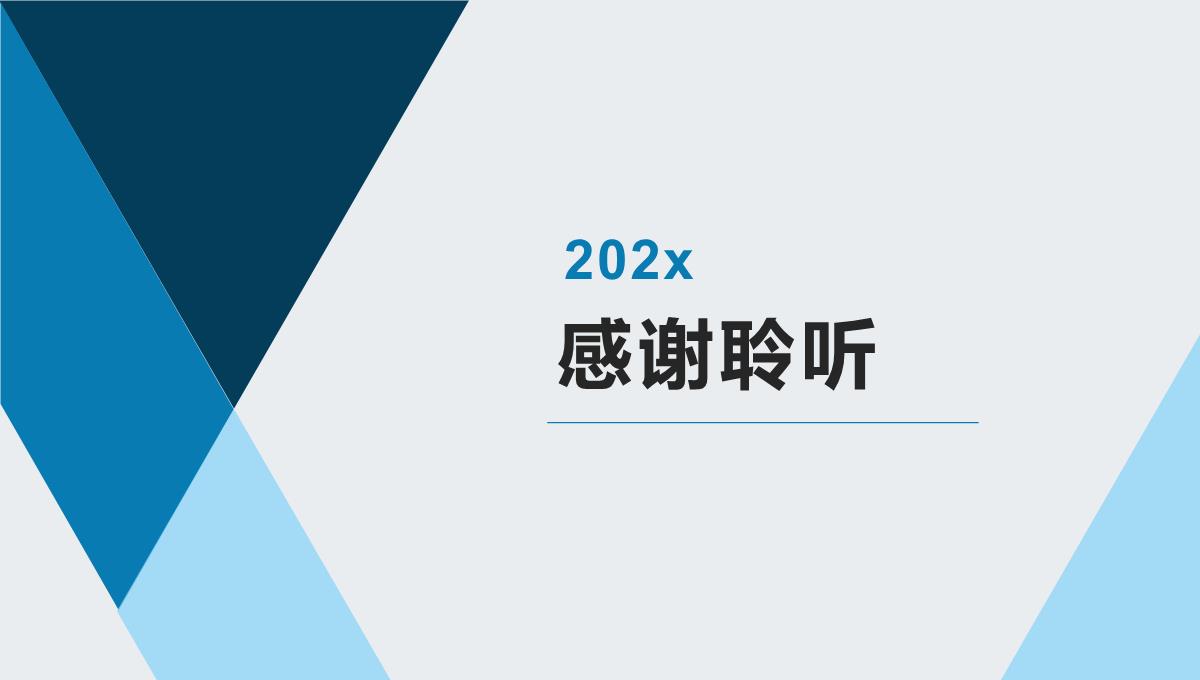 Excel2007公式、函数、图表与电子表格制作(杰创文化编著)PPT模板_73