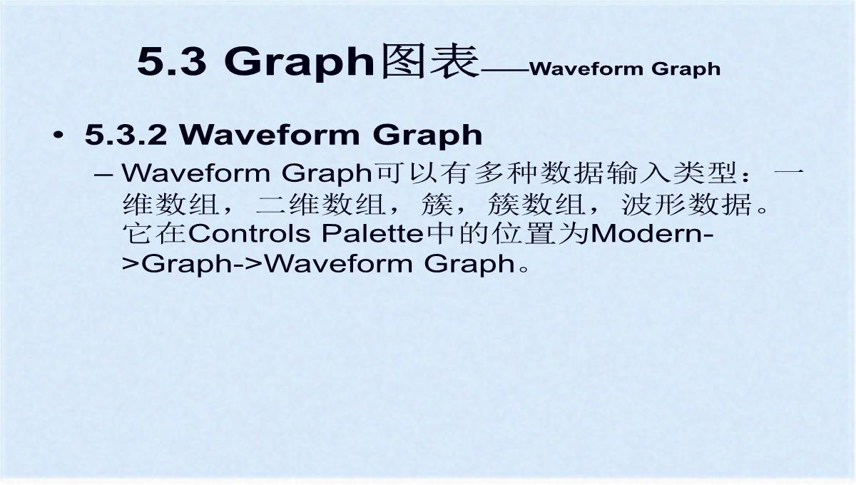 图形化显示数据之图表与图形(ppt-77页)(共76张PPT)PPT模板_34