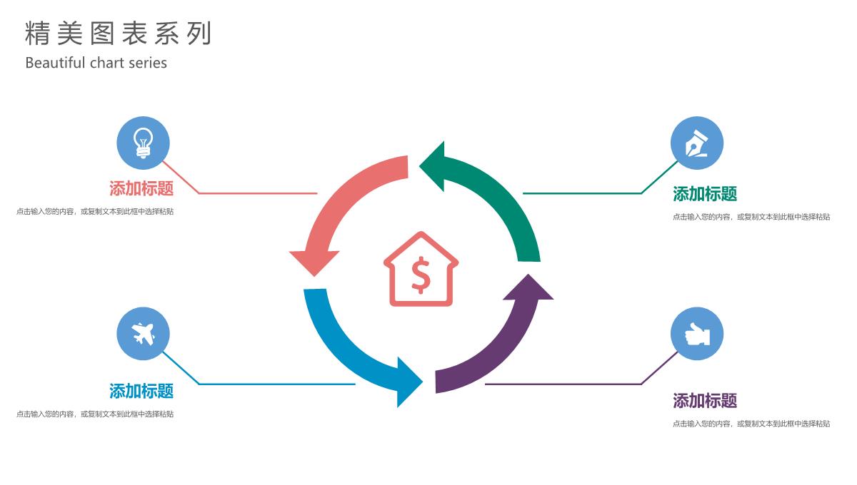 精美商务图表合集数据分析统计PPT图表PPT模板_08