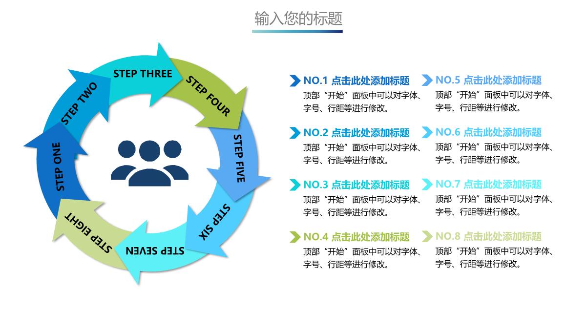 图表合集年度数据统计分析PPT图表PPT模板_24