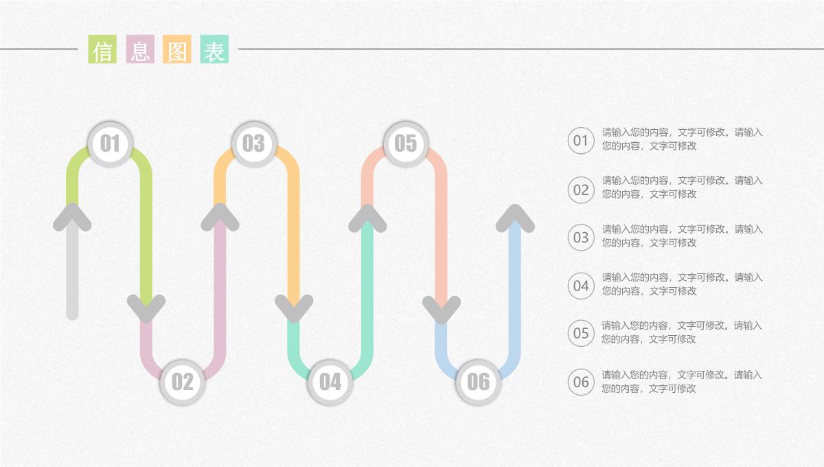 PPT信息图表公司发展历程表PPT模板_04