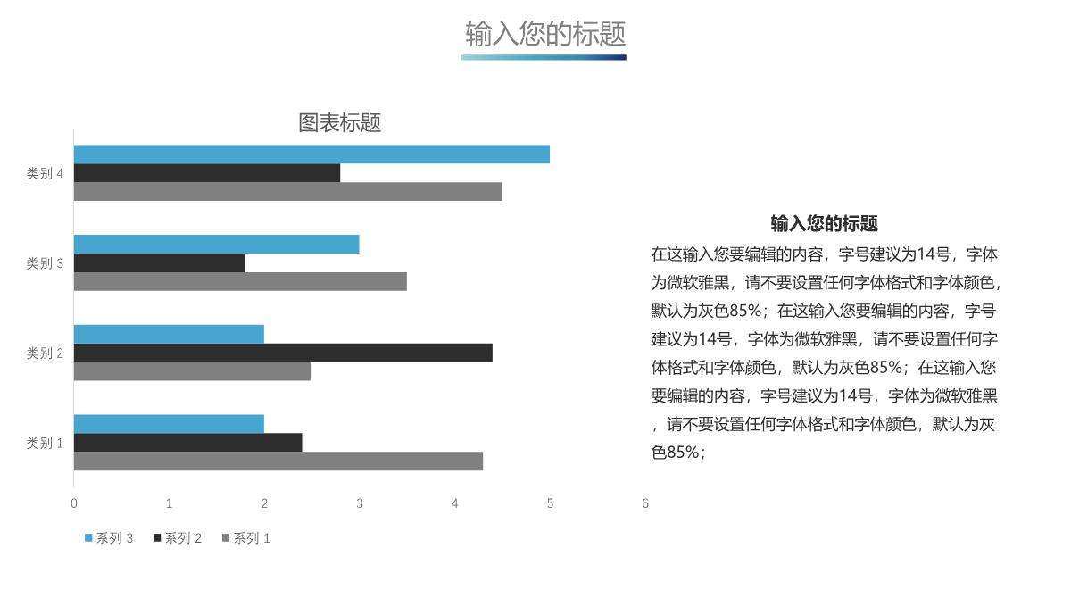 图表合集年度数据统计分析PPT图表PPT模板_22