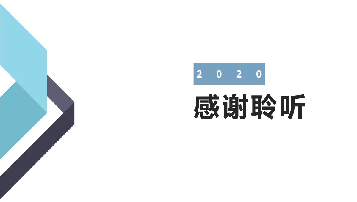 Excel企业实战系列第8章-图表（买前务必看下面的课程简介）PPT模板_17