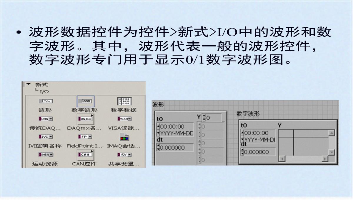 图形化显示数据之图表与图形(ppt-77页)(共76张PPT)PPT模板_08