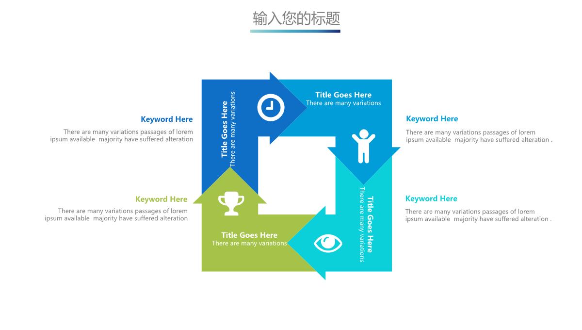 图表合集年度数据统计分析PPT图表PPT模板_25