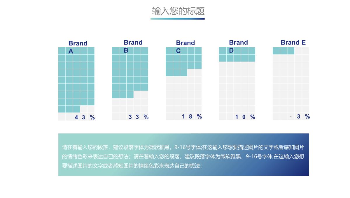 图表合集年度数据统计分析PPT图表PPT模板_08