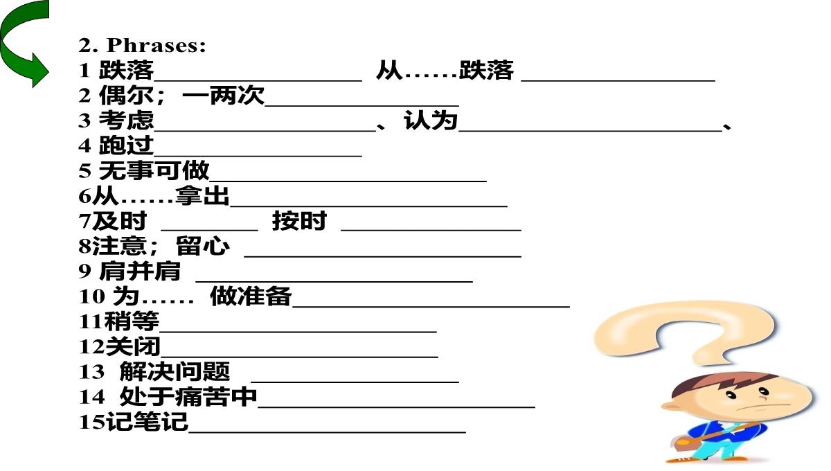 外研版英语八年级上册Module-7-9--过去进行时-图表作文-(共13张PPT)PPT模板_04