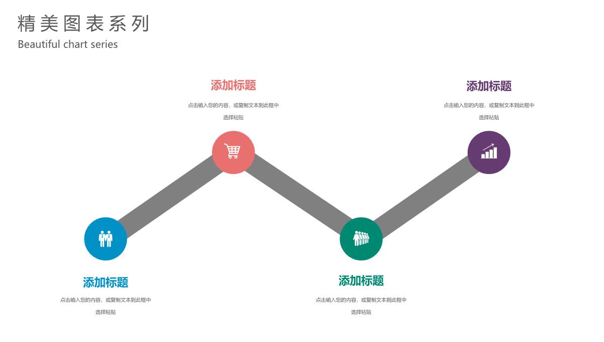 精美商务图表合集数据分析统计PPT图表PPT模板_21