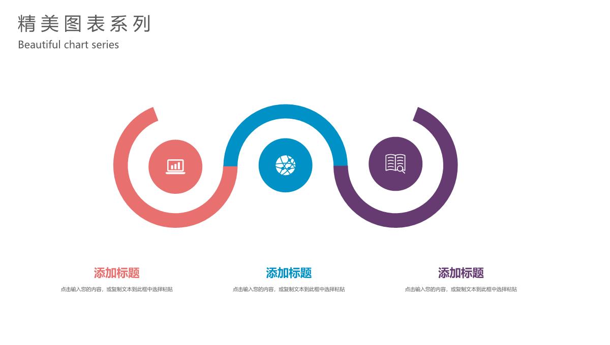 精美商务图表合集数据分析统计PPT图表PPT模板_09