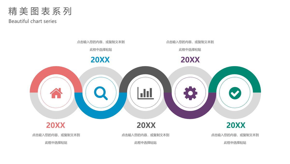 精美商务图表合集数据分析统计PPT图表PPT模板_02