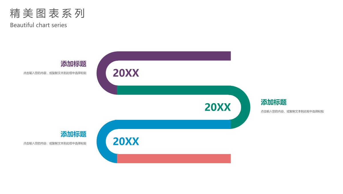 精美商务图表合集数据分析统计PPT图表PPT模板_18