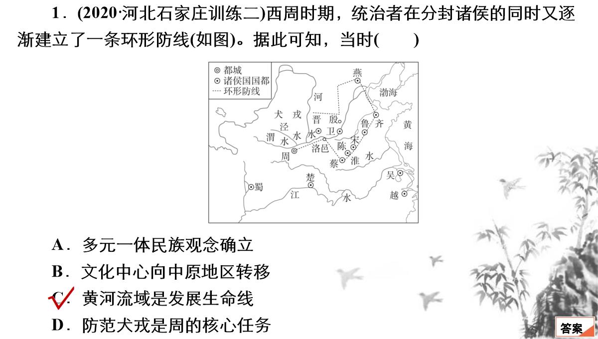 高考历史大二轮专题复习特色练课件训练13图表图画类选择题26PPT模板_02