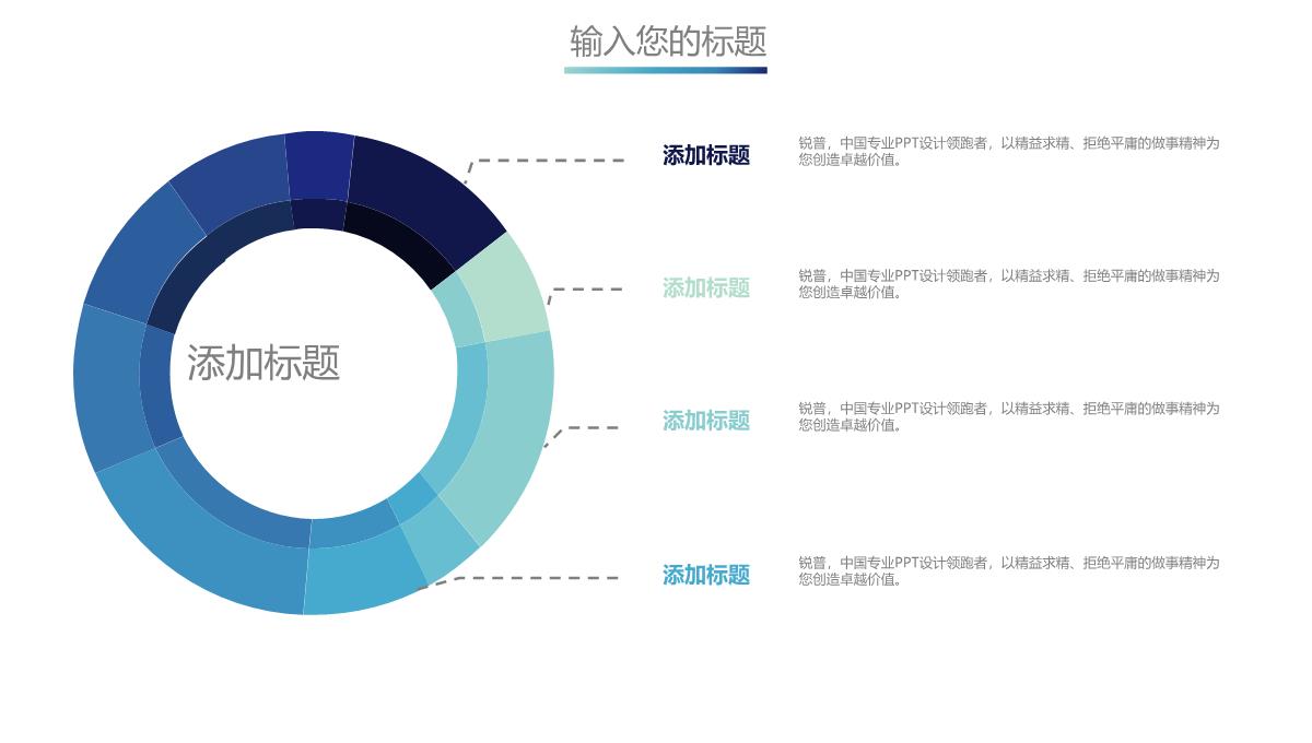 图表合集年度数据统计分析PPT图表PPT模板_23