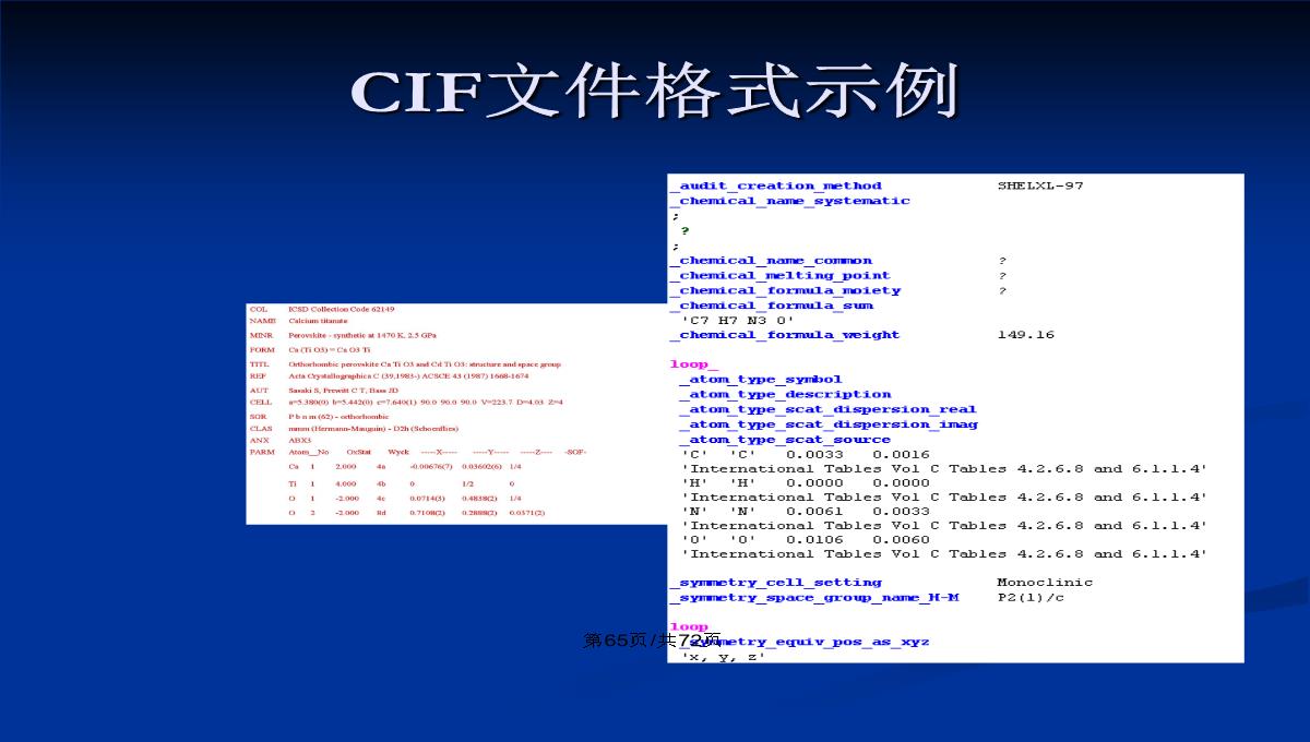 晶体的结构和绘图表达PPT教案PPT模板_66