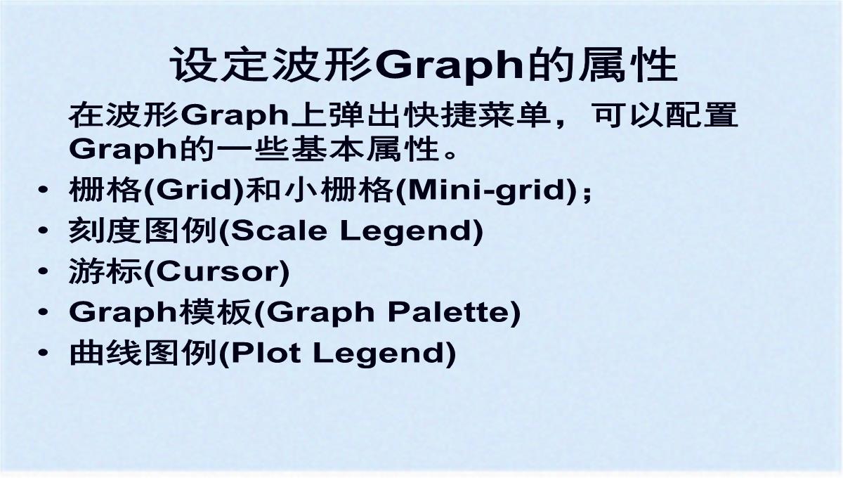 图形化显示数据之图表与图形(ppt-77页)(共76张PPT)PPT模板_48