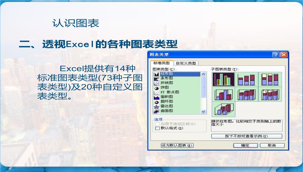 Excel图表制作教程-PPT模板_07