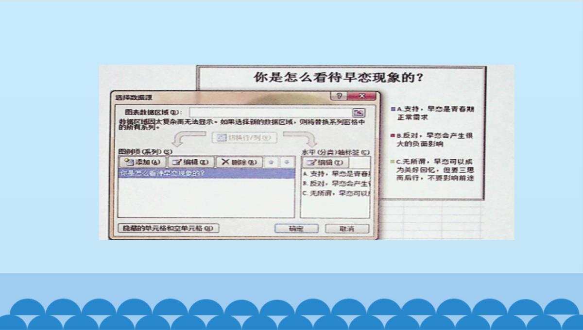 人教版七年级信息技术上册课件-3.10.3--分析图表(共14张PPT)PPT模板_12