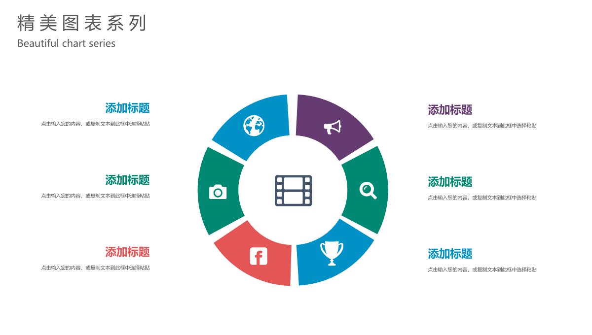 精美商务图表合集数据分析统计PPT图表PPT模板_29