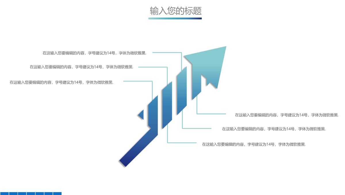 图表合集年度数据统计分析PPT图表PPT模板_05