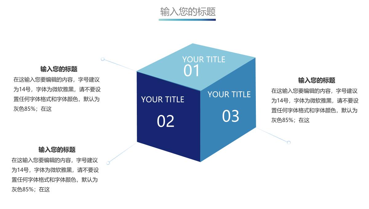 图表合集年度数据统计分析PPT图表PPT模板_21