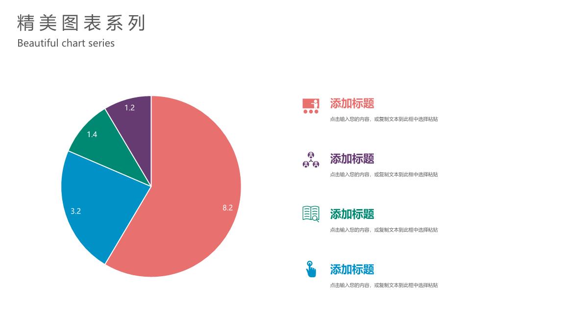 精美商务图表合集数据分析统计PPT图表PPT模板_13