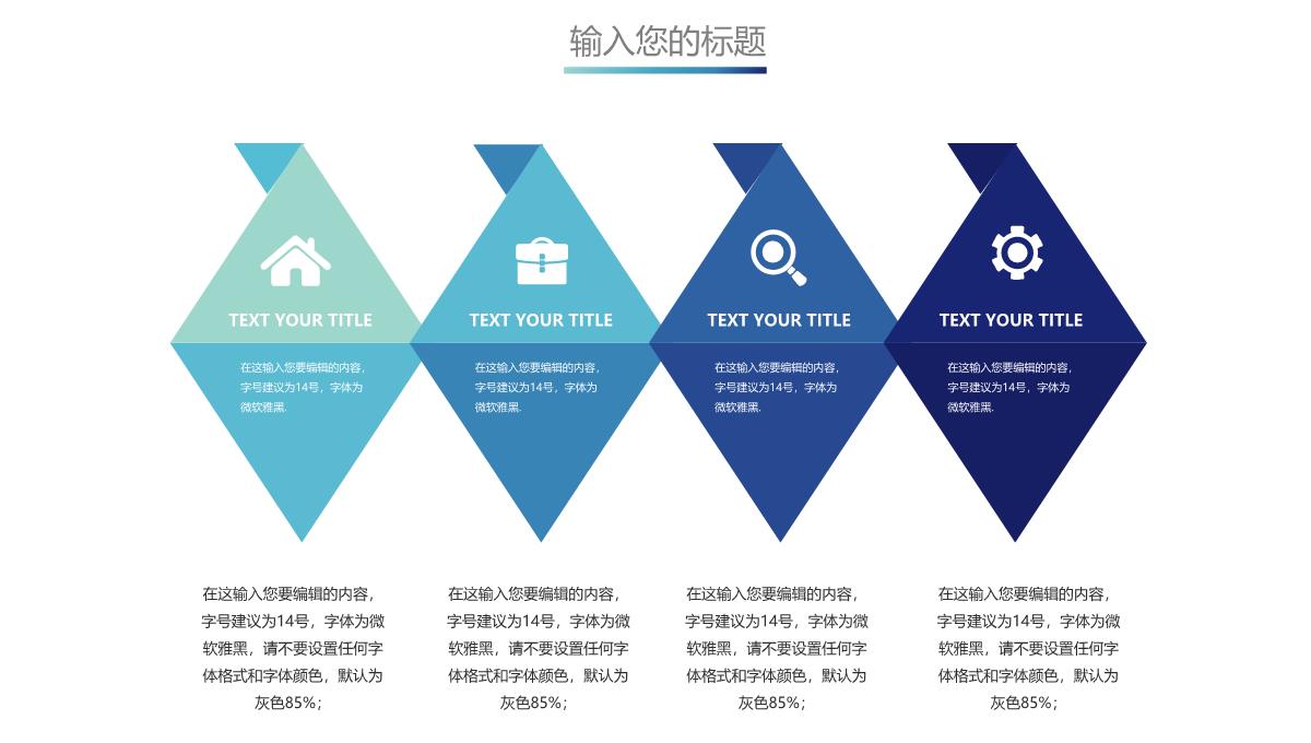 图表合集年度数据统计分析PPT图表PPT模板_11