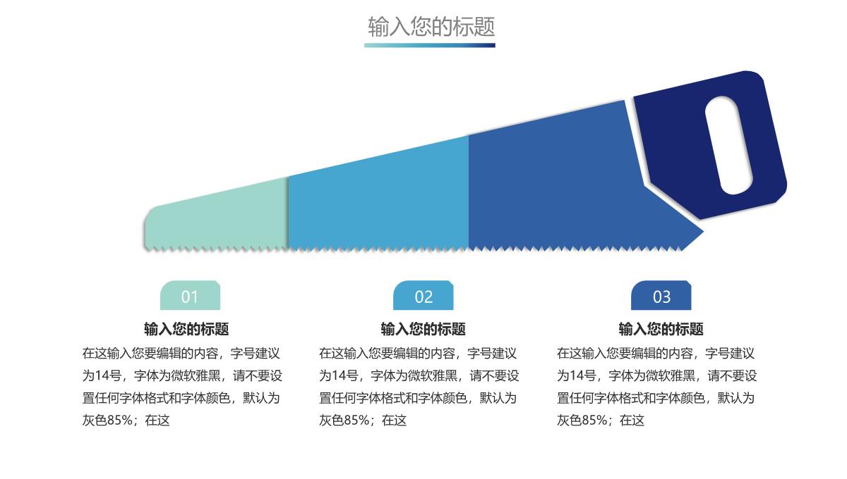 图表合集年度数据统计分析PPT图表PPT模板_12