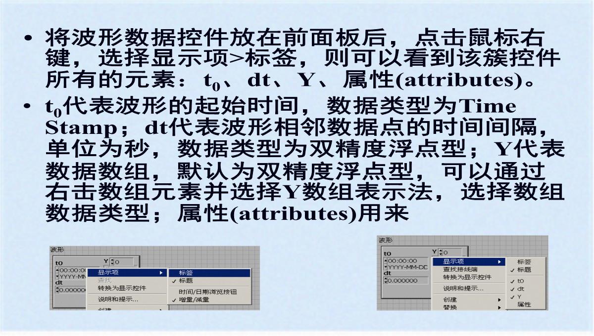 图形化显示数据之图表与图形(ppt-77页)(共76张PPT)PPT模板_09