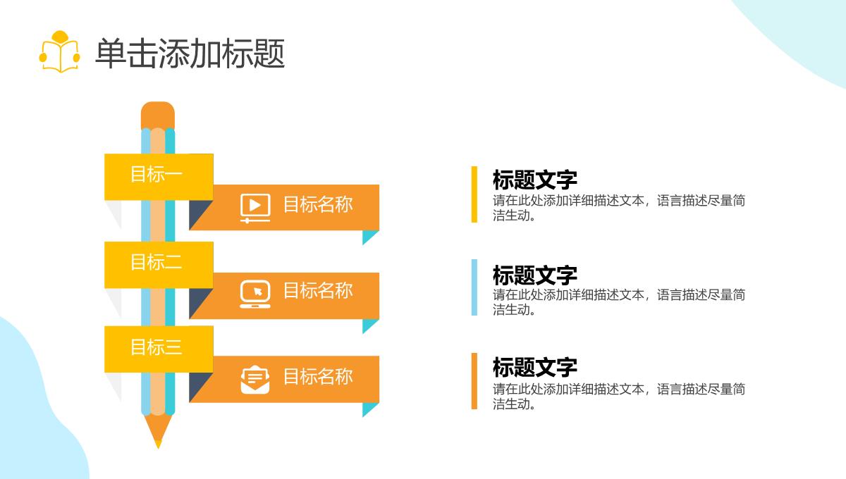 简约卡通风中小学生个人简历班干部竞选PPT模板_04