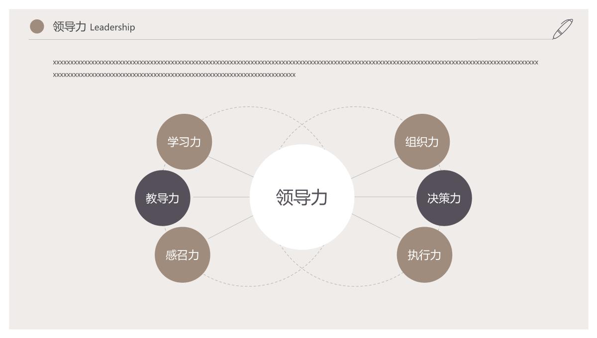 个人简历免费PPT模板_15