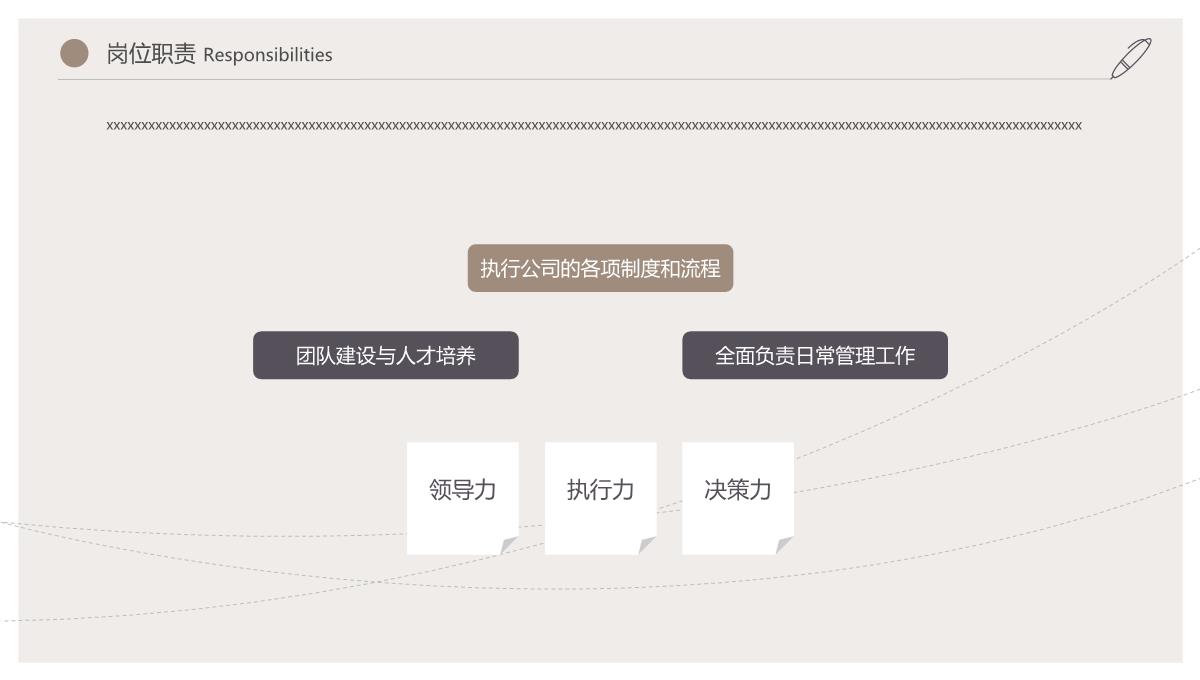 个人简历免费PPT模板_12