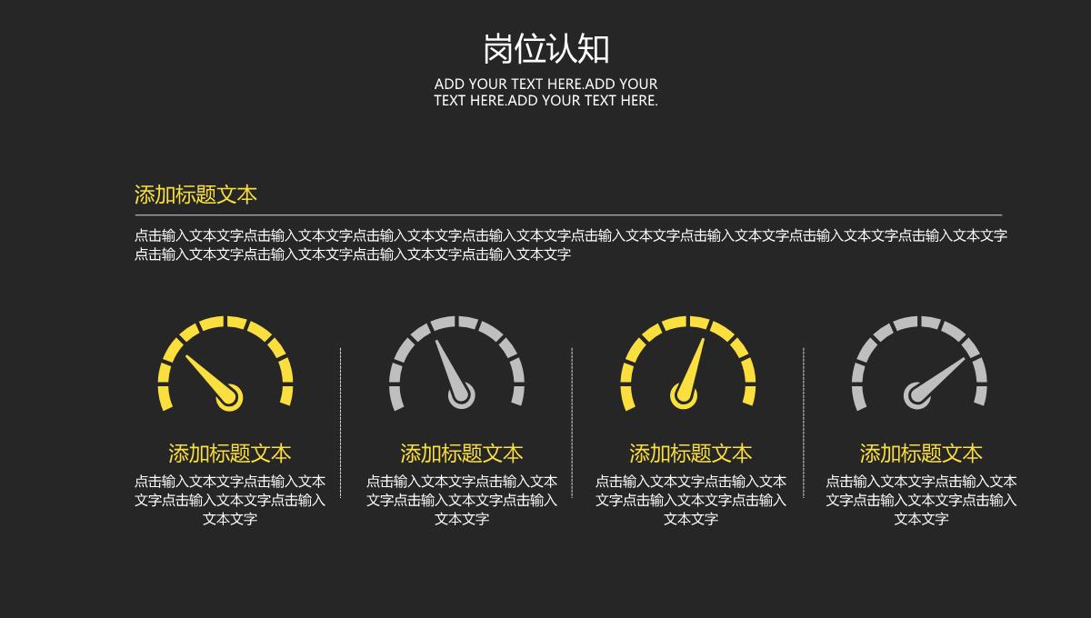 求职应聘个人简历PPT模板_09