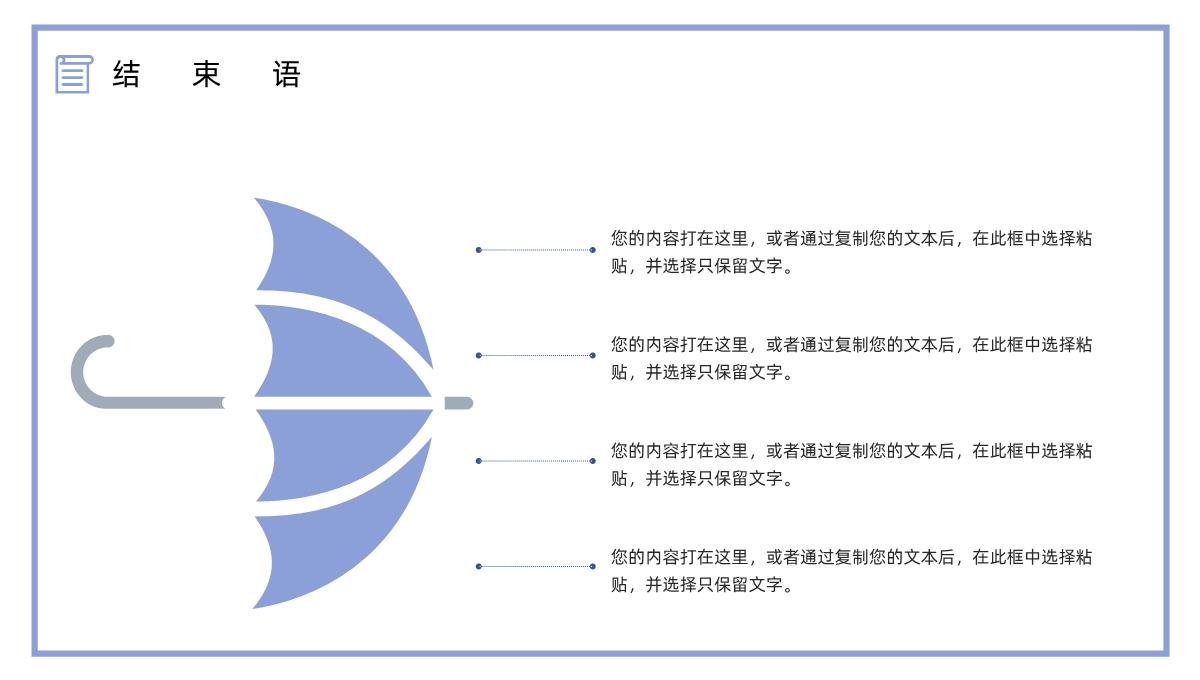 手绘风花卉岗位竞聘个人简历自我介绍PPT模板_18