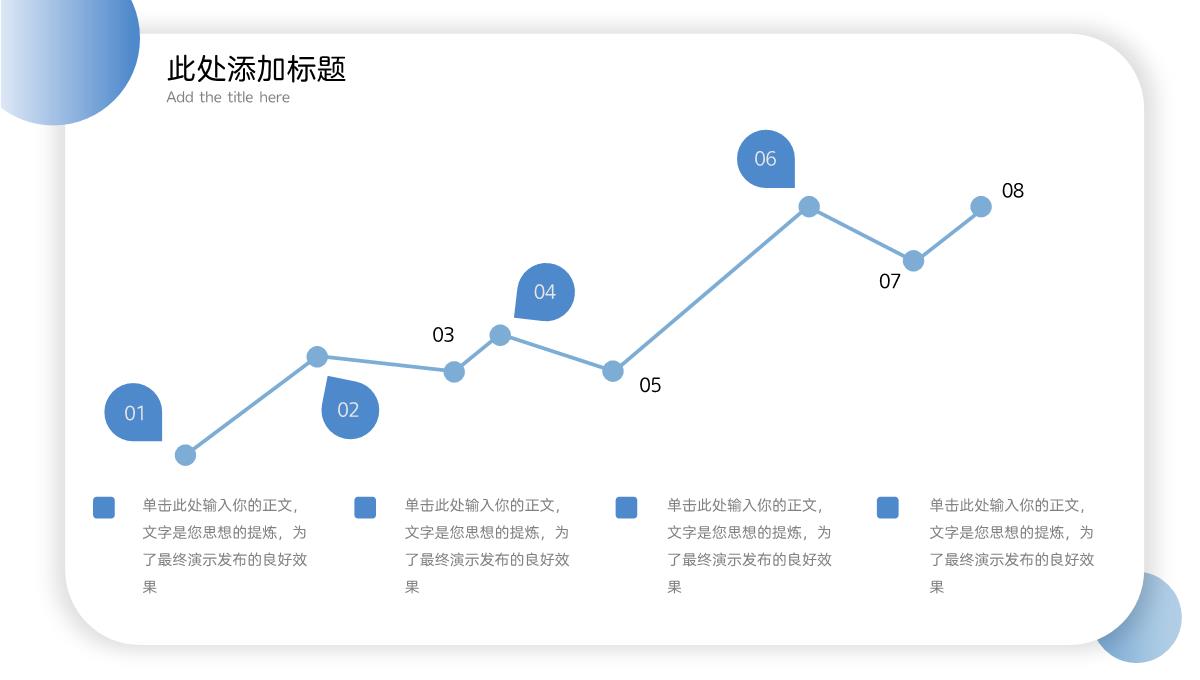 蓝色圆角简约风个人简历PPT模板_07