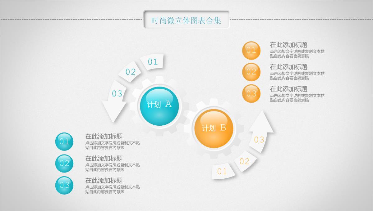 个人简历汇报ppt模板_56