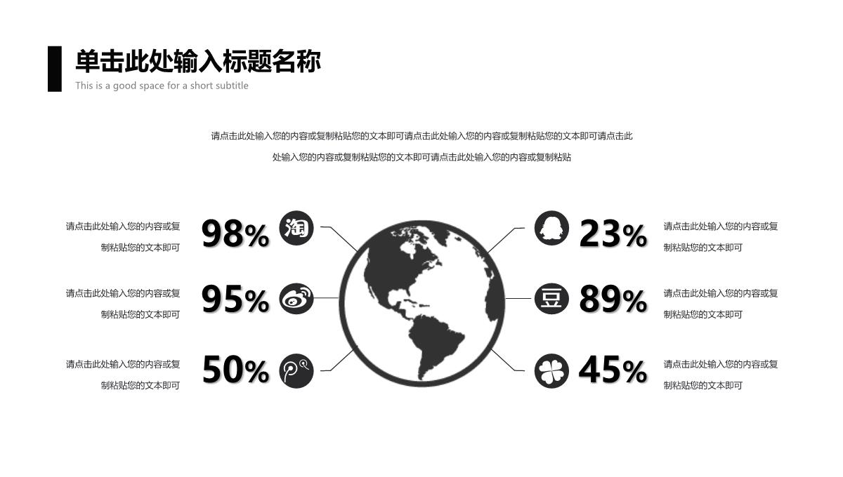 个人简历PPT模板_18