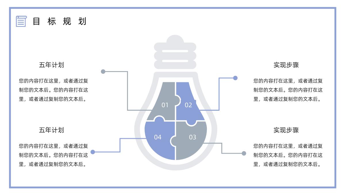 手绘风花卉岗位竞聘个人简历自我介绍PPT模板_16