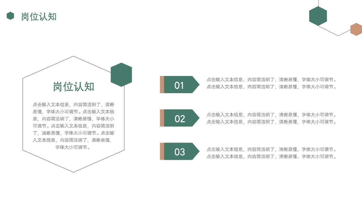 简约个人简历自我介绍PPT模板_11